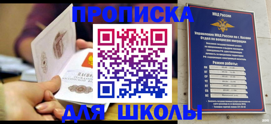 временная регистрация недорого в Жуковке